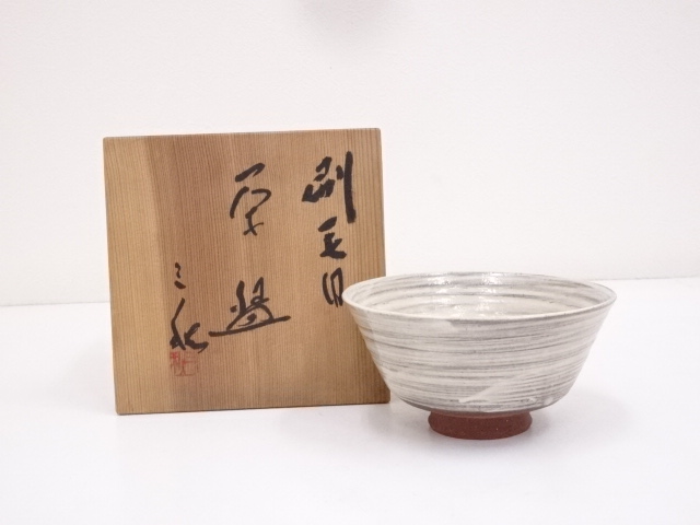 山岡三秋造　刷毛目茶碗